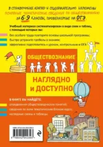 Обществознание — изображение 2