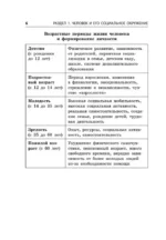 Обществознание — изображение 5