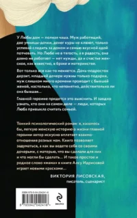 Давай не будем, мама! — Русская классика
