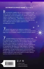В час ворон — изображение 3