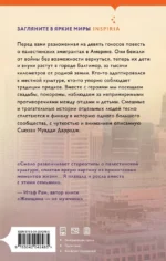 Позади вас – море — изображение 2