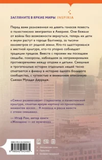 Позади вас – море — Зарубежная классика