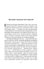 Злые духи — изображение 5