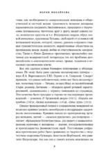 Злые духи — изображение 6