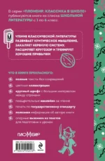 Щелкунчик и Мышиный Король — изображение 3