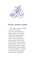 Сказки и стихи — изображение 4