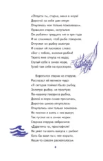 Сказки и стихи — изображение 5