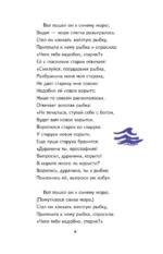 Сказки и стихи — изображение 6