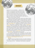 Тейлор Свифт. Дневник свифти — изображение 3
