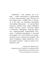 Евангелие от Марка: с комментариями для детей и подростков — изображение 5