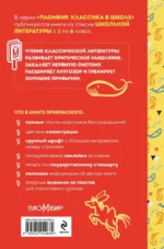 Конёк - горбунок — изображение 3