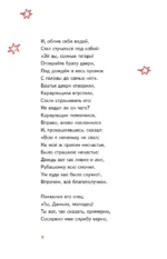 Конёк - горбунок — изображение 5