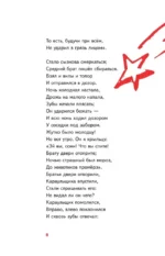 Конёк - горбунок — изображение 6