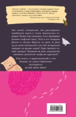 Золото скифов — изображение 3