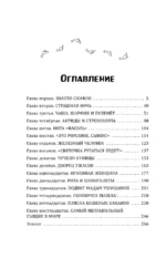 Золото скифов — изображение 4