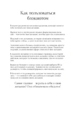 Я получу все, что хочу. Блокнот для осуществления мечты — изображение 3