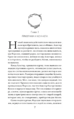 Мертвым можно все — изображение 6