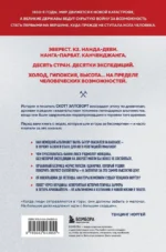 Битва за Гималаи. Безумная гонка империй за крышу мира — изображение 3