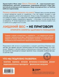 Да, стройность. Как оставить в прошлом лишний вес и не возвращаться к нему — Питание, диеты