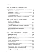 Я разрешаю себе чувствовать. Научиться управлять своими эмоциями и превратить уязвимость в силу — изображение 5