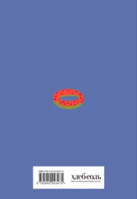 Книга для записи рецептов. Щастье на завтрак — Ежедневники