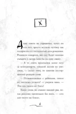 Летний лагерь — изображение 5