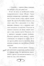 Летний лагерь — изображение 6