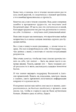 Мне открыты любые пути! Дневник, который поможет найти свою цель в жизни — изображение 6