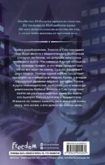 Магия небес — изображение 3