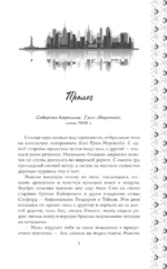 Магия небес — изображение 4