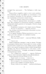 Магия небес — изображение 5