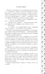 Магия небес — изображение 6