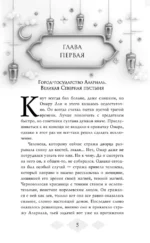 Заклинатель тьмы (#2) — изображение 3