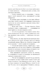 Заклинатель тьмы (#2) — изображение 4