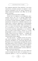 Заклинатель тьмы (#2) — изображение 5