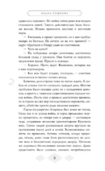 Заклинатель тьмы (#2) — изображение 6