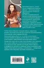 Чужая путеводная звезда — изображение 3