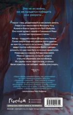Князь Штормовых Земель — изображение 3