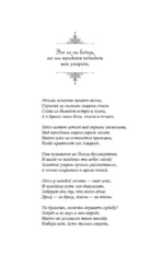 Князь Штормовых Земель — изображение 4