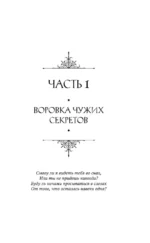 Князь Штормовых Земель — изображение 6