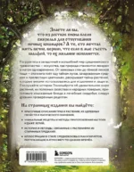 Травология Средневековья. Чудодейственные растения, древние рецепты и непостижимые тайны трав — изображение 3
