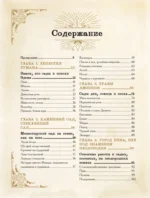 Травология Средневековья. Чудодейственные растения, древние рецепты и непостижимые тайны трав — изображение 4