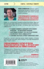 Вскрытие: суровые будни судебно-медицинского эксперта — изображение 3