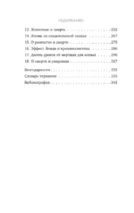 Вскрытие: суровые будни судебно-медицинского эксперта — изображение 5