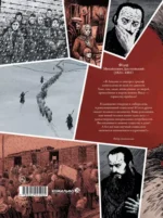 Достоевский. Черное солнце — изображение 3