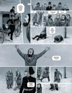 Достоевский. Черное солнце — изображение 6
