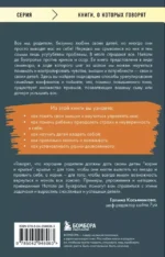Воспитывать, не повышая голоса. Как вернуть себе спокойствие, а детям - детство — изображение 3