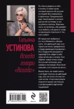 Всегда говори Всегда — изображение 3