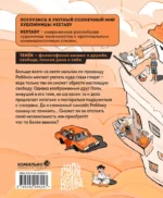 Тенек — изображение 2