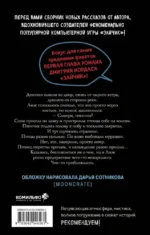 Птенчик. Сборник рассказов — изображение 2